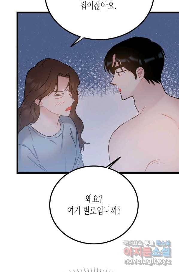 열애의 품격 33화 4