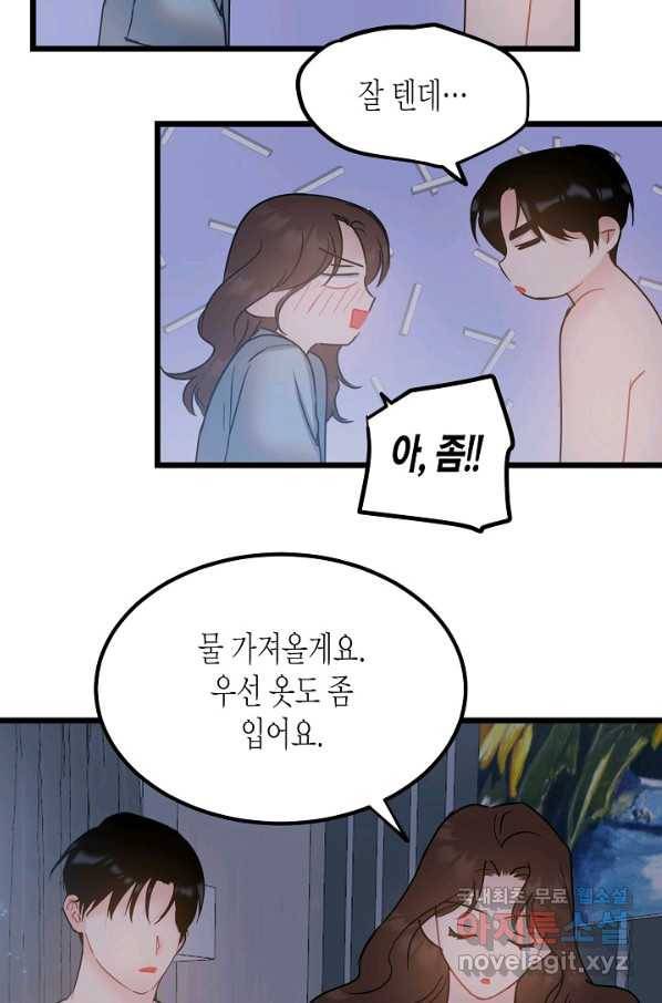 열애의 품격 33화 6