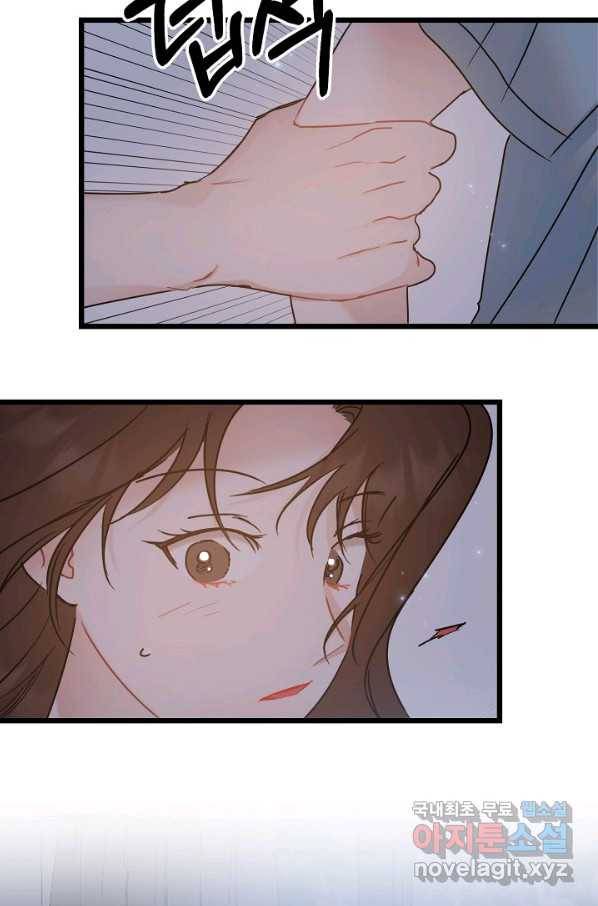 열애의 품격 33화 8