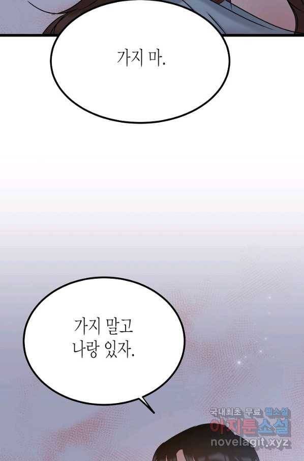 열애의 품격 33화 11