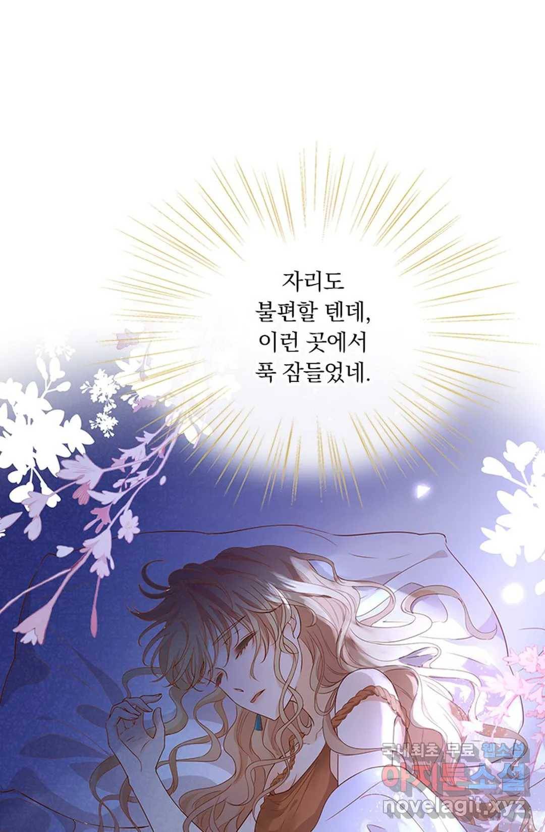 테오도르의 노래 133화 9