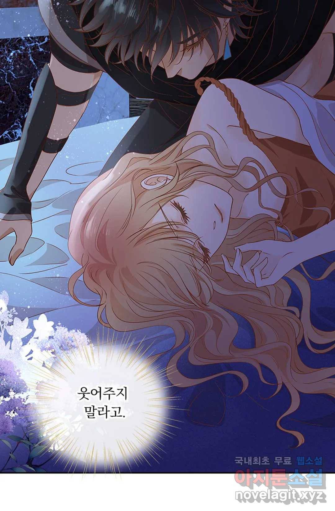 테오도르의 노래 133화 15