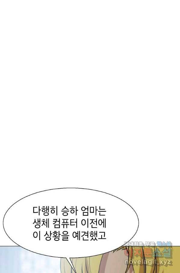 번아웃쇼크 67화 4