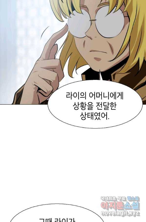 번아웃쇼크 67화 5