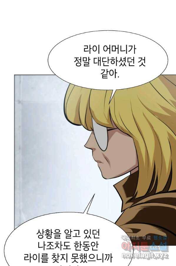 번아웃쇼크 67화 7