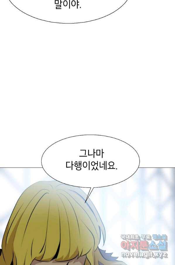 번아웃쇼크 67화 8