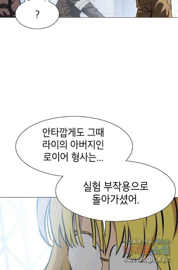 번아웃쇼크 67화 10