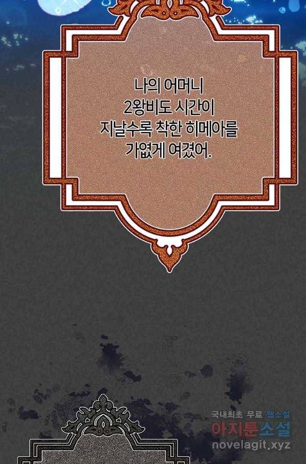 번아웃쇼크 67화 12