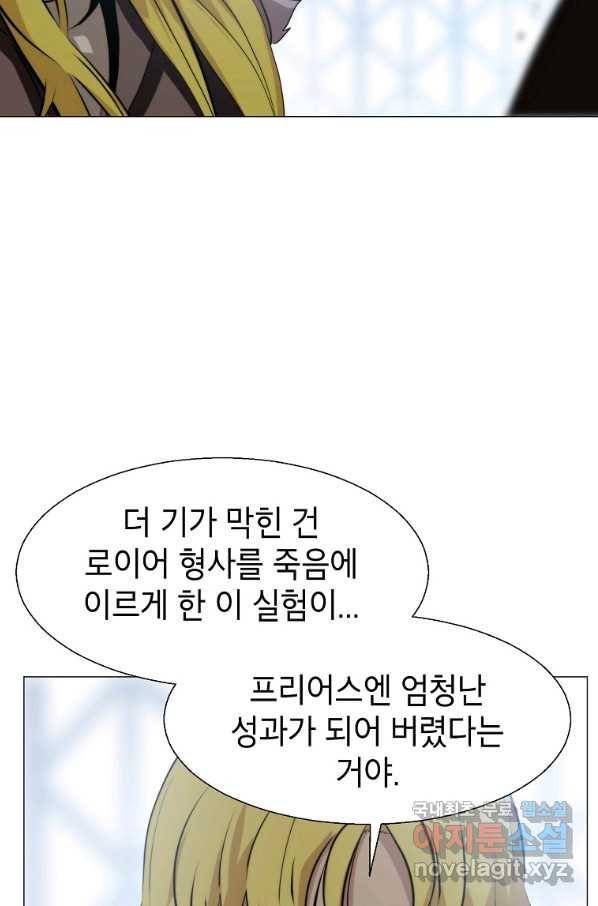 번아웃쇼크 67화 14