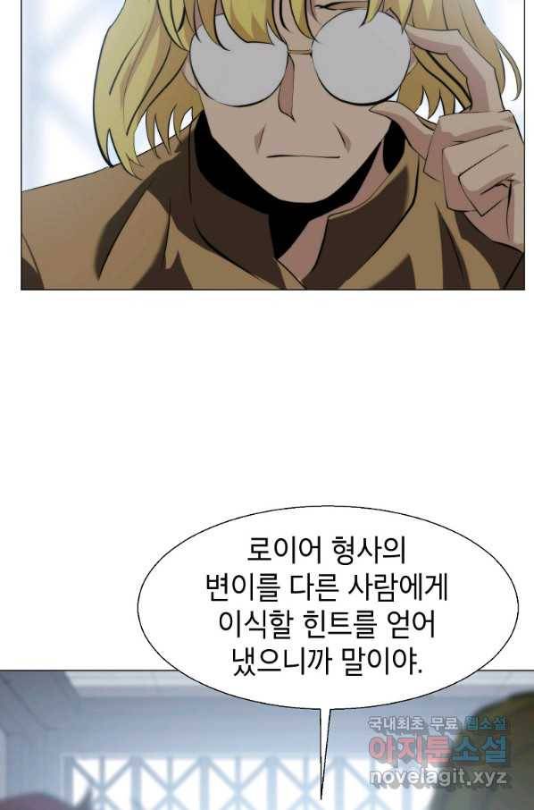 번아웃쇼크 67화 15