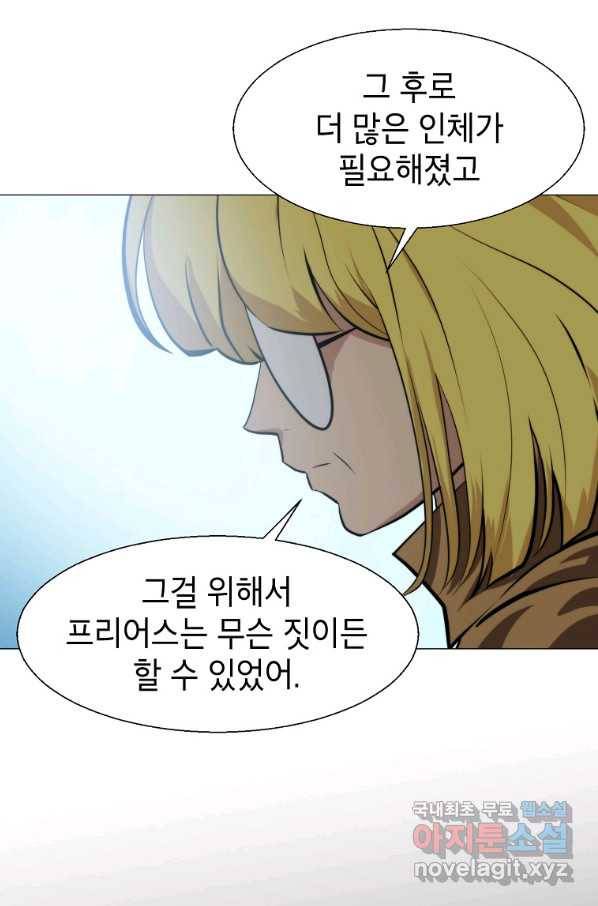 번아웃쇼크 67화 17