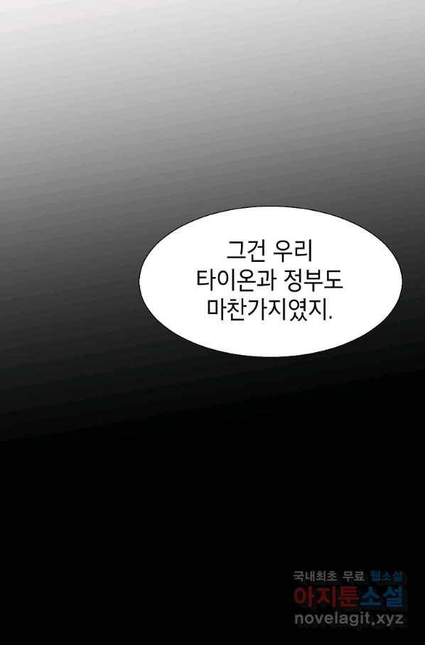 번아웃쇼크 67화 18