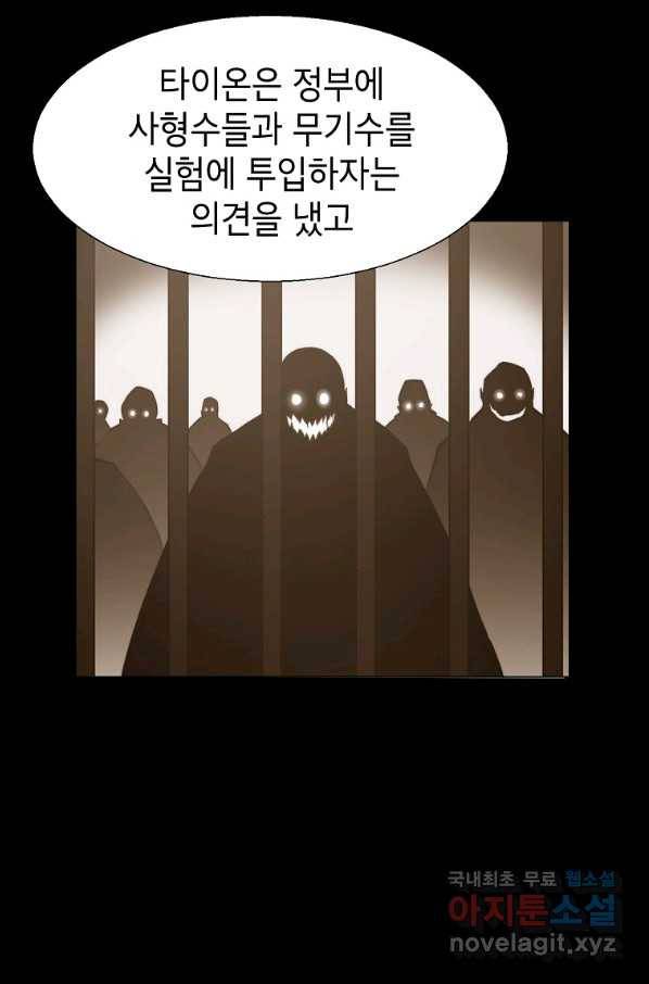 번아웃쇼크 67화 19