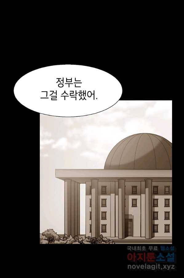 번아웃쇼크 67화 20