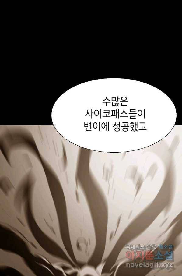 번아웃쇼크 67화 21