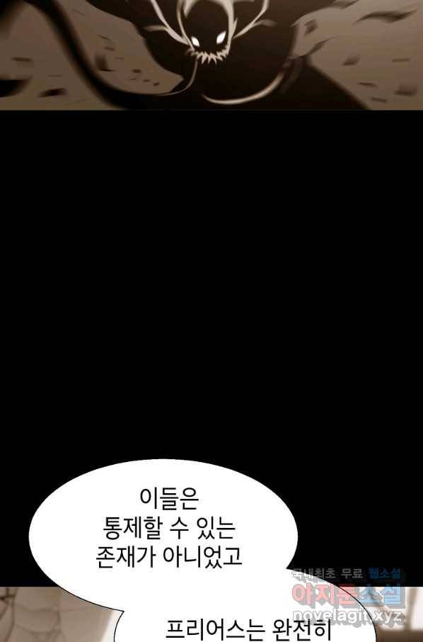 번아웃쇼크 67화 22