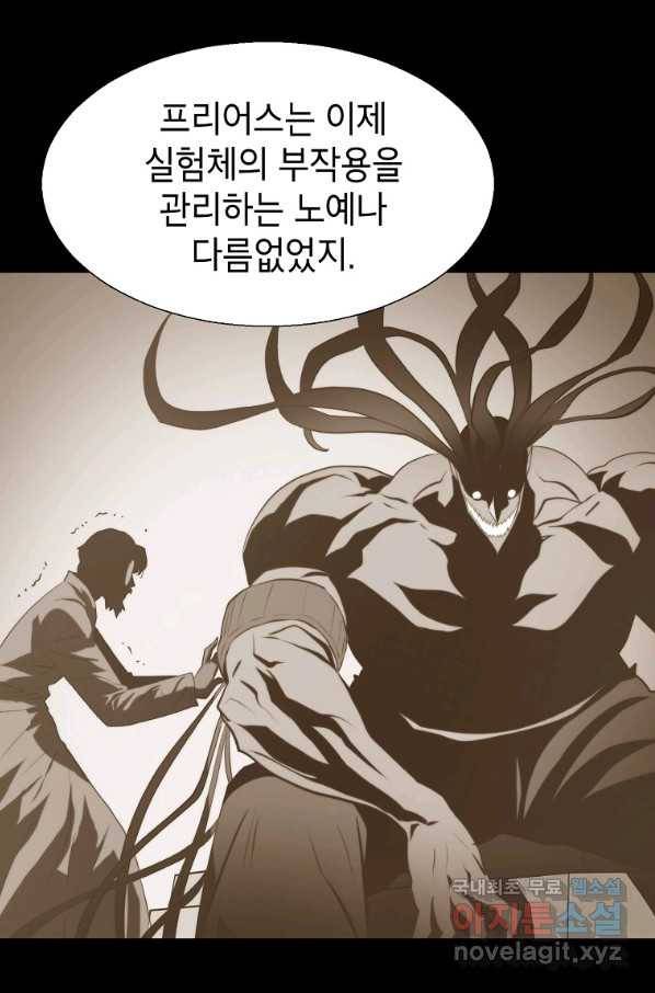 번아웃쇼크 67화 24
