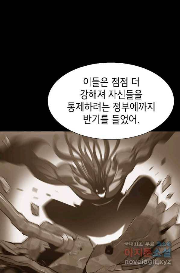 번아웃쇼크 67화 25