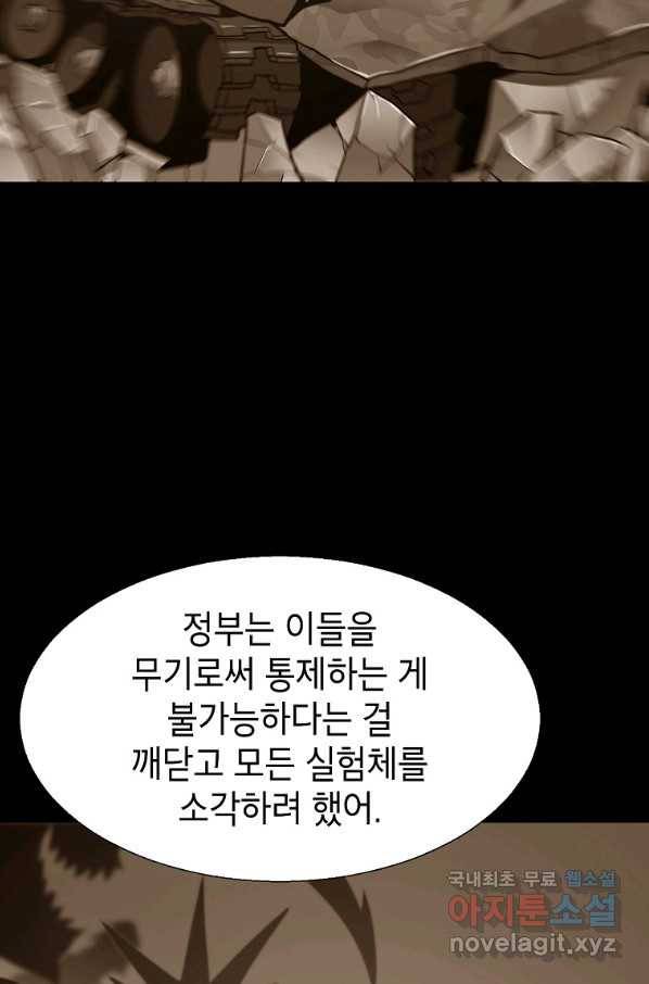 번아웃쇼크 67화 26