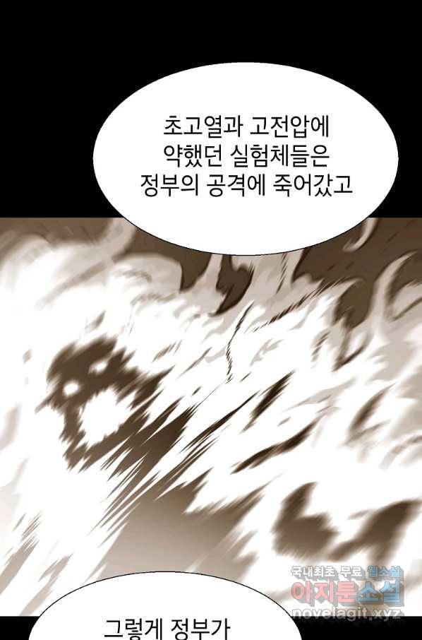 번아웃쇼크 67화 28