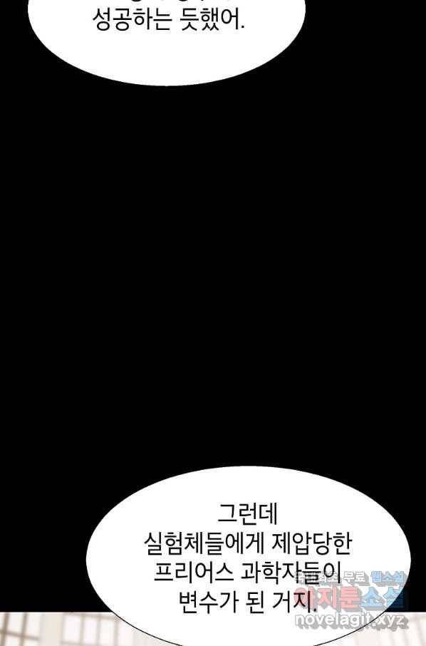 번아웃쇼크 67화 29