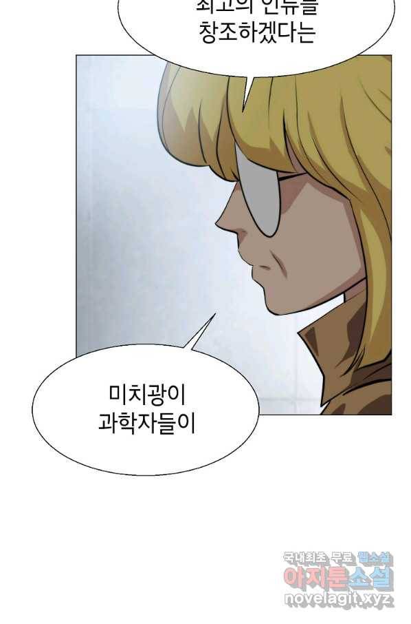 번아웃쇼크 67화 35