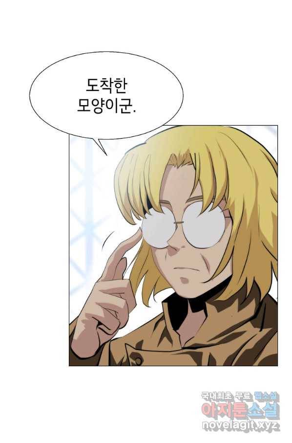 번아웃쇼크 67화 41