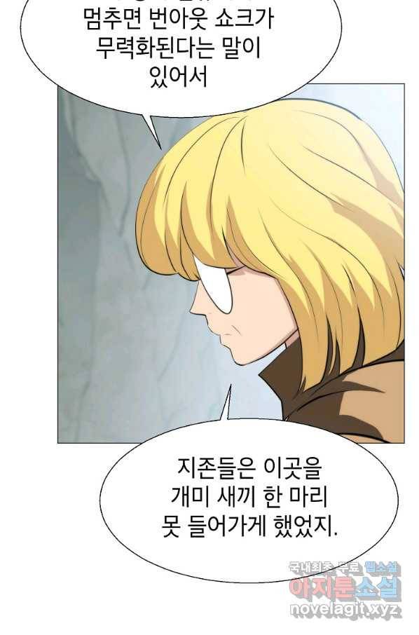번아웃쇼크 67화 48