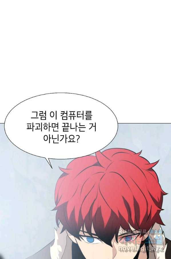 번아웃쇼크 67화 49