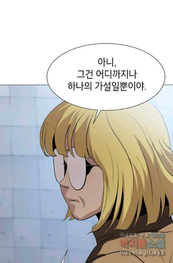 번아웃쇼크 67화 51