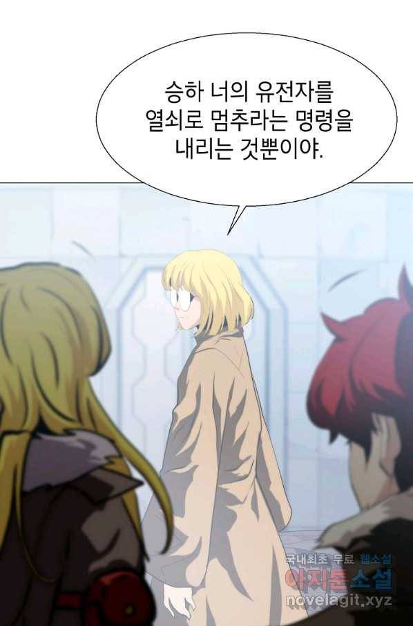 번아웃쇼크 67화 54