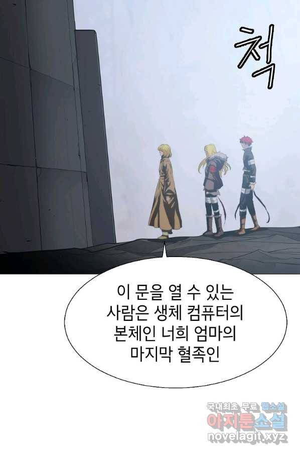 번아웃쇼크 67화 56