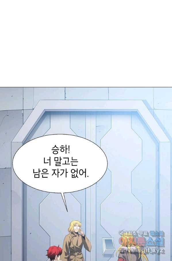번아웃쇼크 67화 57