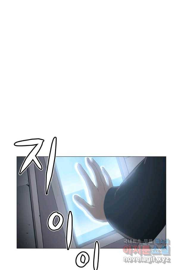 번아웃쇼크 67화 64