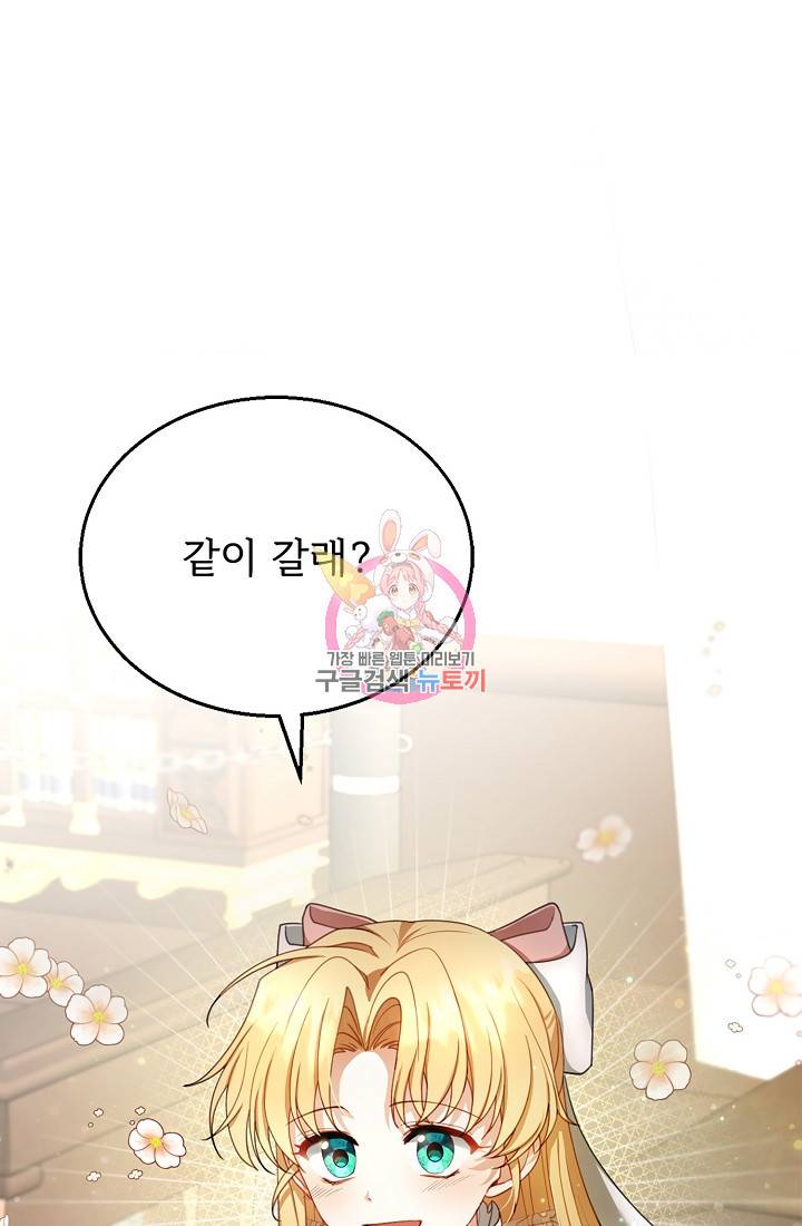 악당 남편과 이혼하려는데, 아이가 생겼다 5화 1