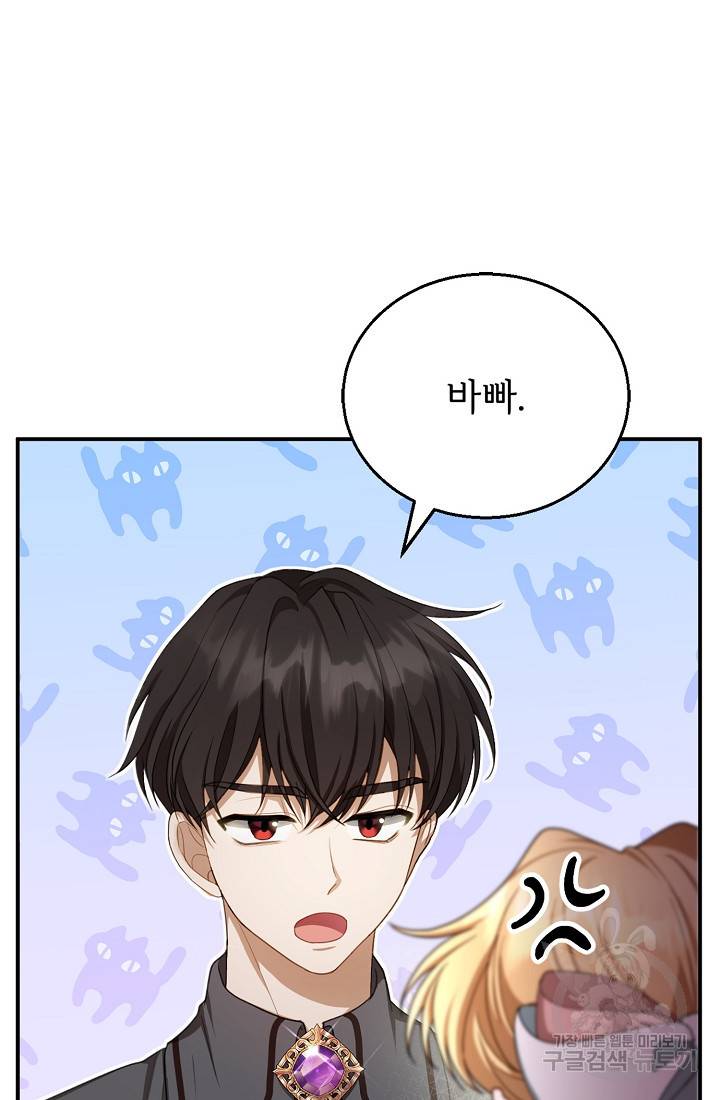 악당 남편과 이혼하려는데, 아이가 생겼다 5화 3