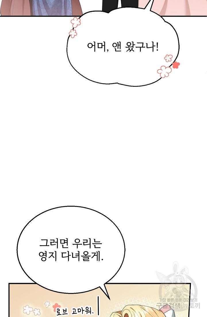 악당 남편과 이혼하려는데, 아이가 생겼다 5화 7