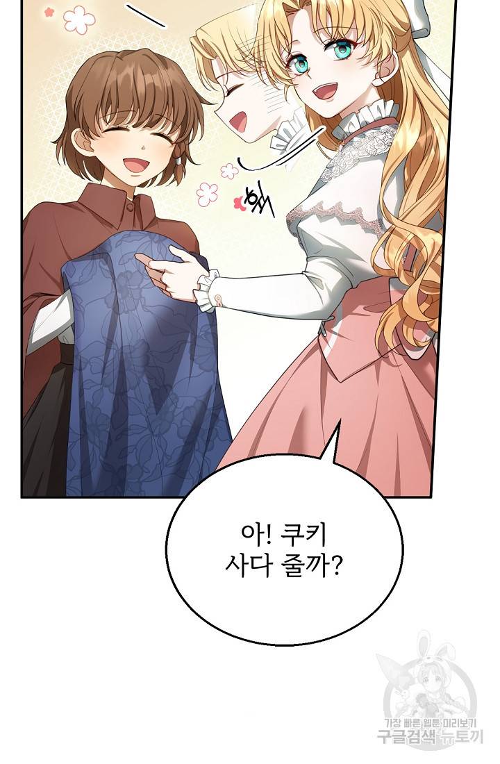 악당 남편과 이혼하려는데, 아이가 생겼다 5화 8