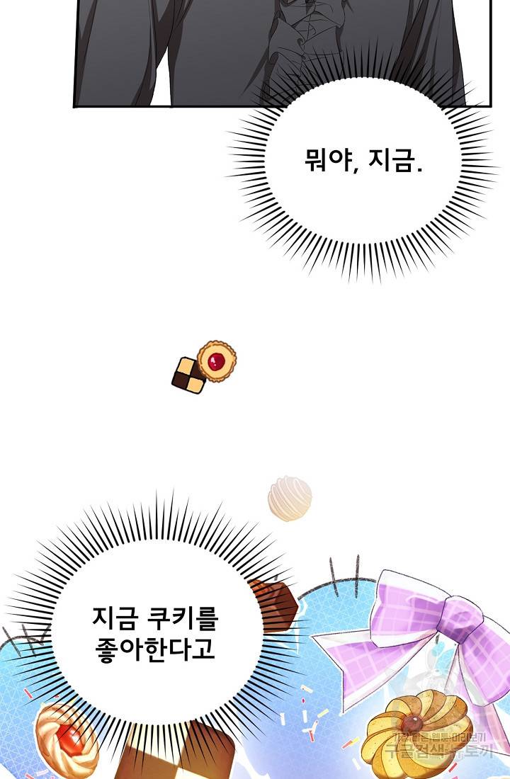 악당 남편과 이혼하려는데, 아이가 생겼다 5화 10