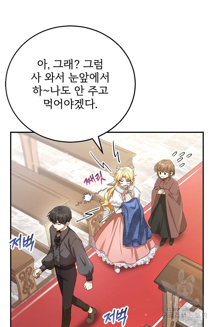 악당 남편과 이혼하려는데, 아이가 생겼다 5화 15