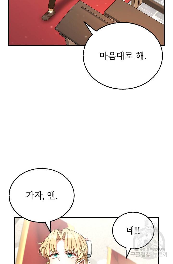 악당 남편과 이혼하려는데, 아이가 생겼다 5화 16