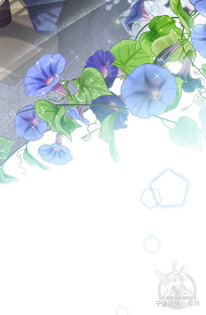 악당 남편과 이혼하려는데, 아이가 생겼다 5화 21