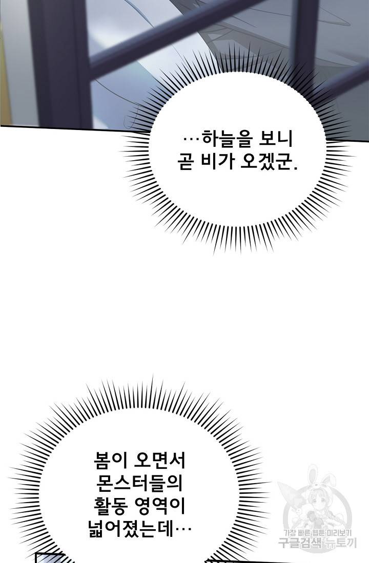 악당 남편과 이혼하려는데, 아이가 생겼다 5화 23