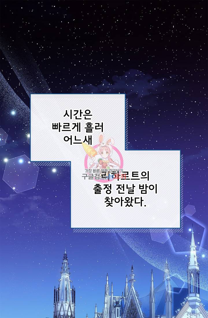 악당 남편과 이혼하려는데, 아이가 생겼다 13화 1