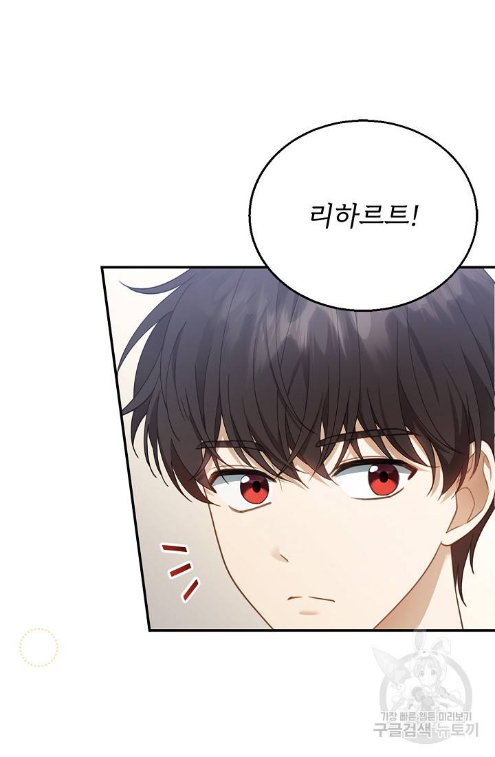 악당 남편과 이혼하려는데, 아이가 생겼다 13화 4