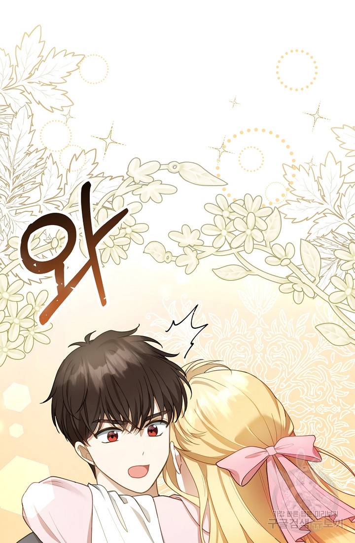 악당 남편과 이혼하려는데, 아이가 생겼다 13화 5