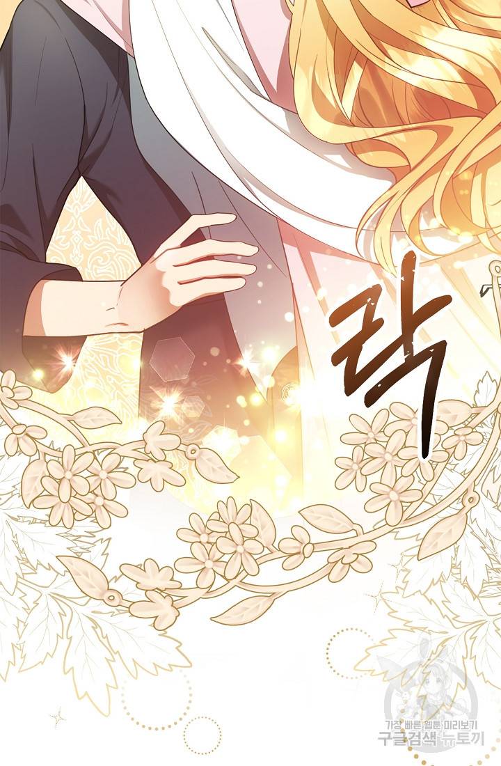 악당 남편과 이혼하려는데, 아이가 생겼다 13화 6