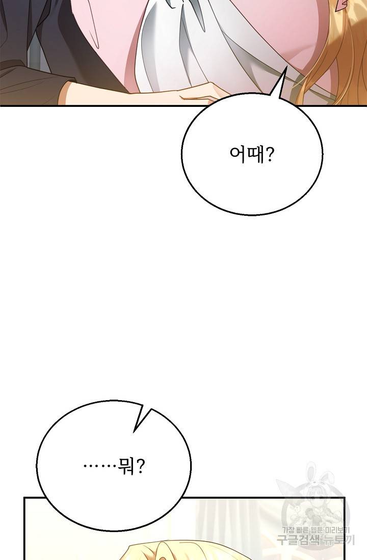 악당 남편과 이혼하려는데, 아이가 생겼다 13화 8