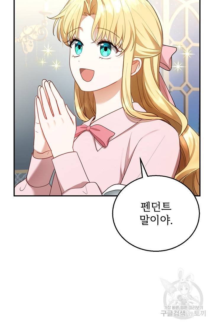 악당 남편과 이혼하려는데, 아이가 생겼다 13화 9