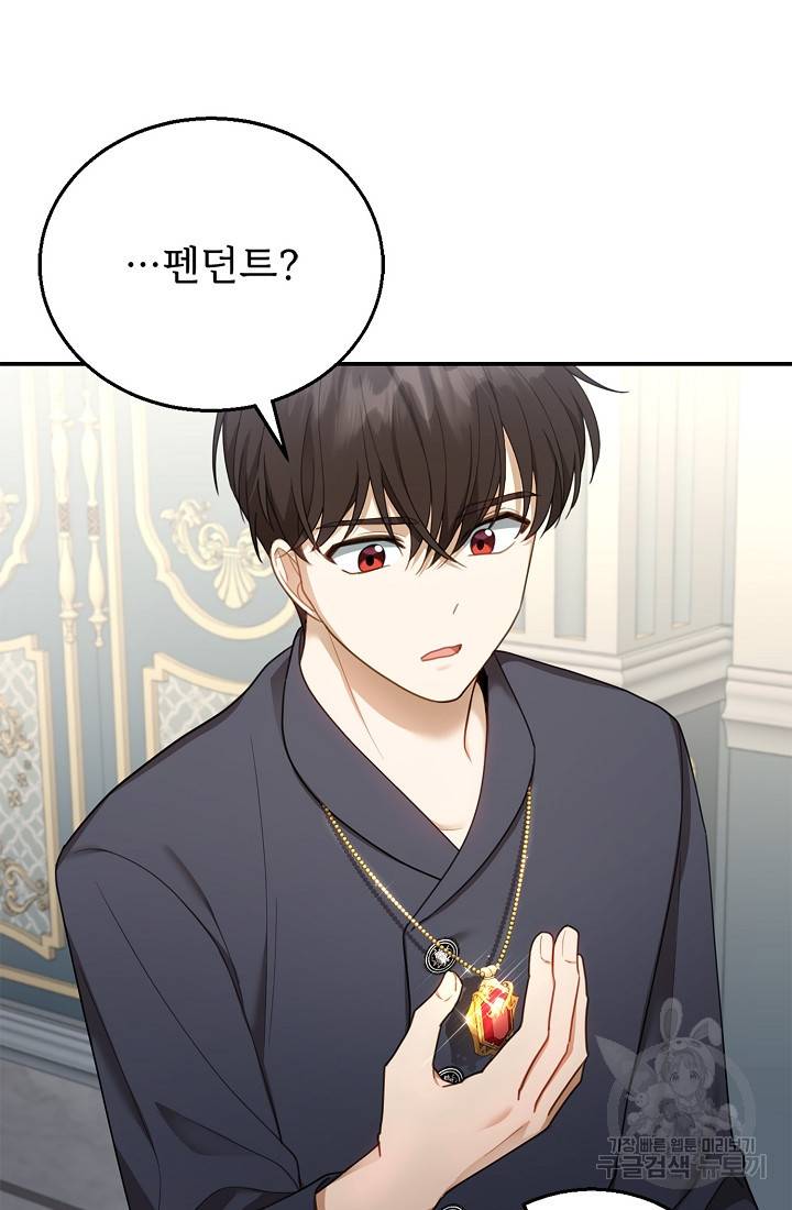 악당 남편과 이혼하려는데, 아이가 생겼다 13화 10